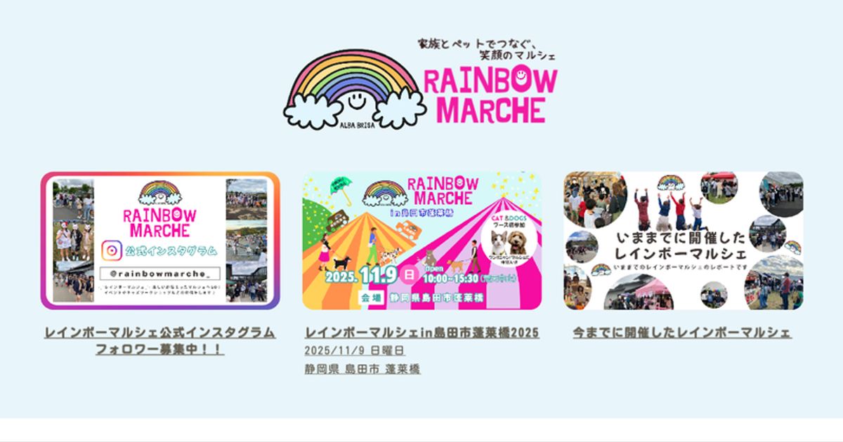 第6回レインボーマルシェ in 蓬莱橋